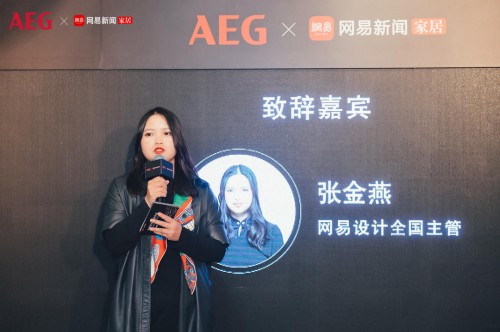 AEG×网易 | 何为“新城市腔调”？我们在成都找到了答案