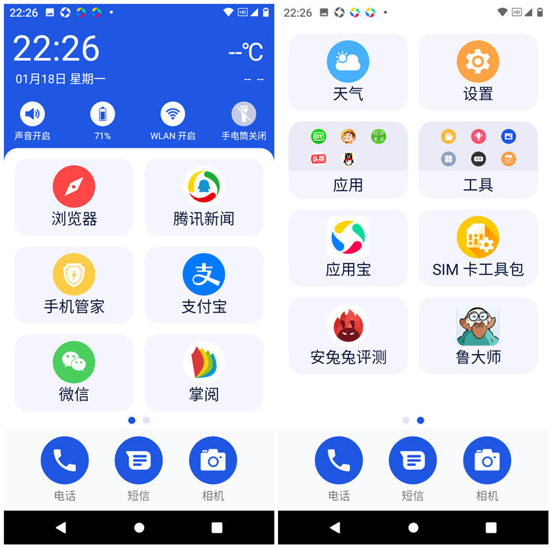老人机进入2021新时代：诺基亚C1 Plus智能手机评测