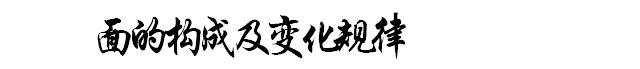 不会排版?别急!掌握版式造型元素与变化规律