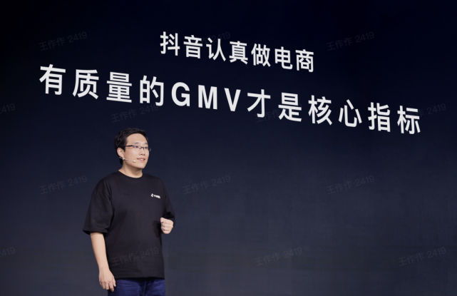 为什么抖音要做兴趣电商,详解优势、方法（案例）