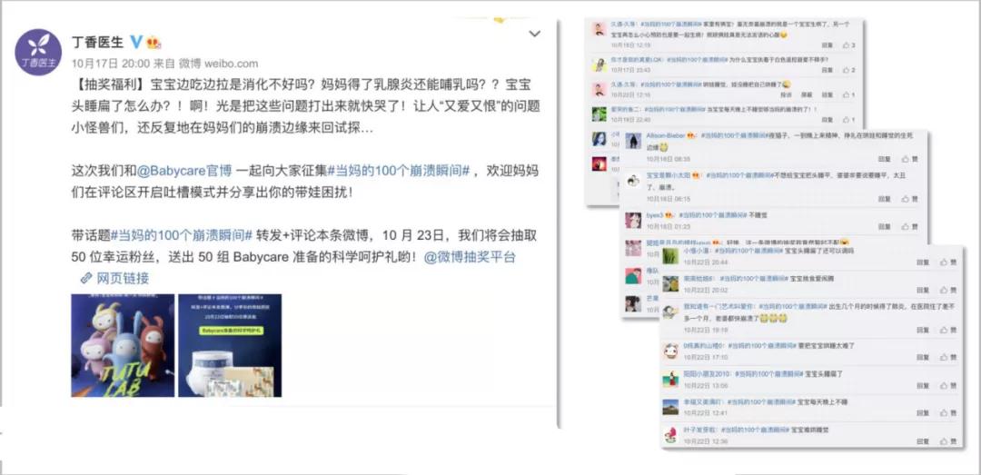 好一波出圈新玩法，看丁香妈妈如何解锁母婴品牌营销新思路