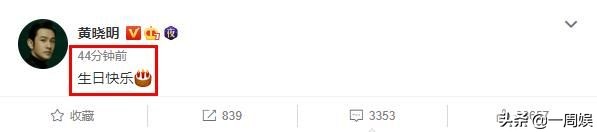 庆生|黄晓明为baby庆生 深夜又撒了一把狗粮