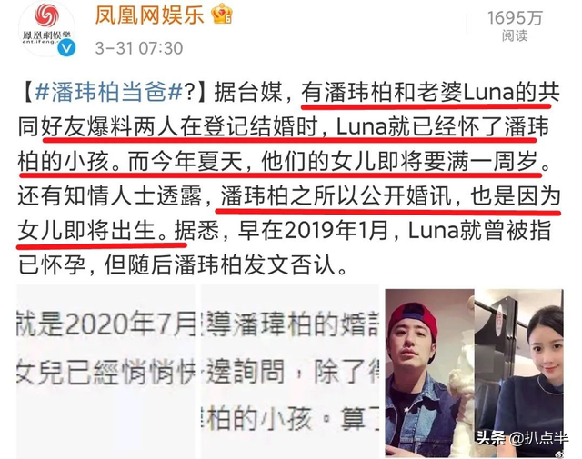 “玩咖”潘玮柏被吴亦凡波及？其妻宣云才是个狠角色…