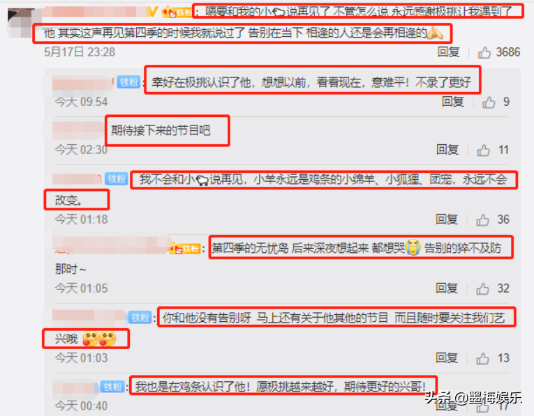 张艺兴官宣退出《极挑》，了解到具体原因后，粉丝纷纷意难平