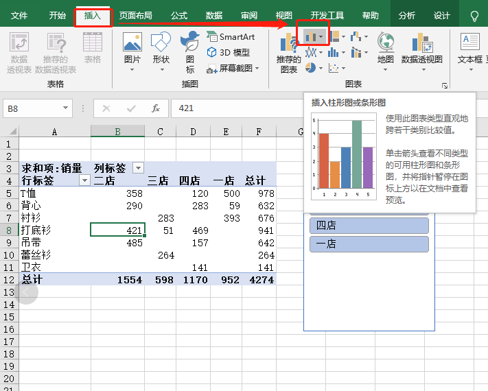 Excel切片器的完美应用：制作动态图表，需要哪些信息就点哪