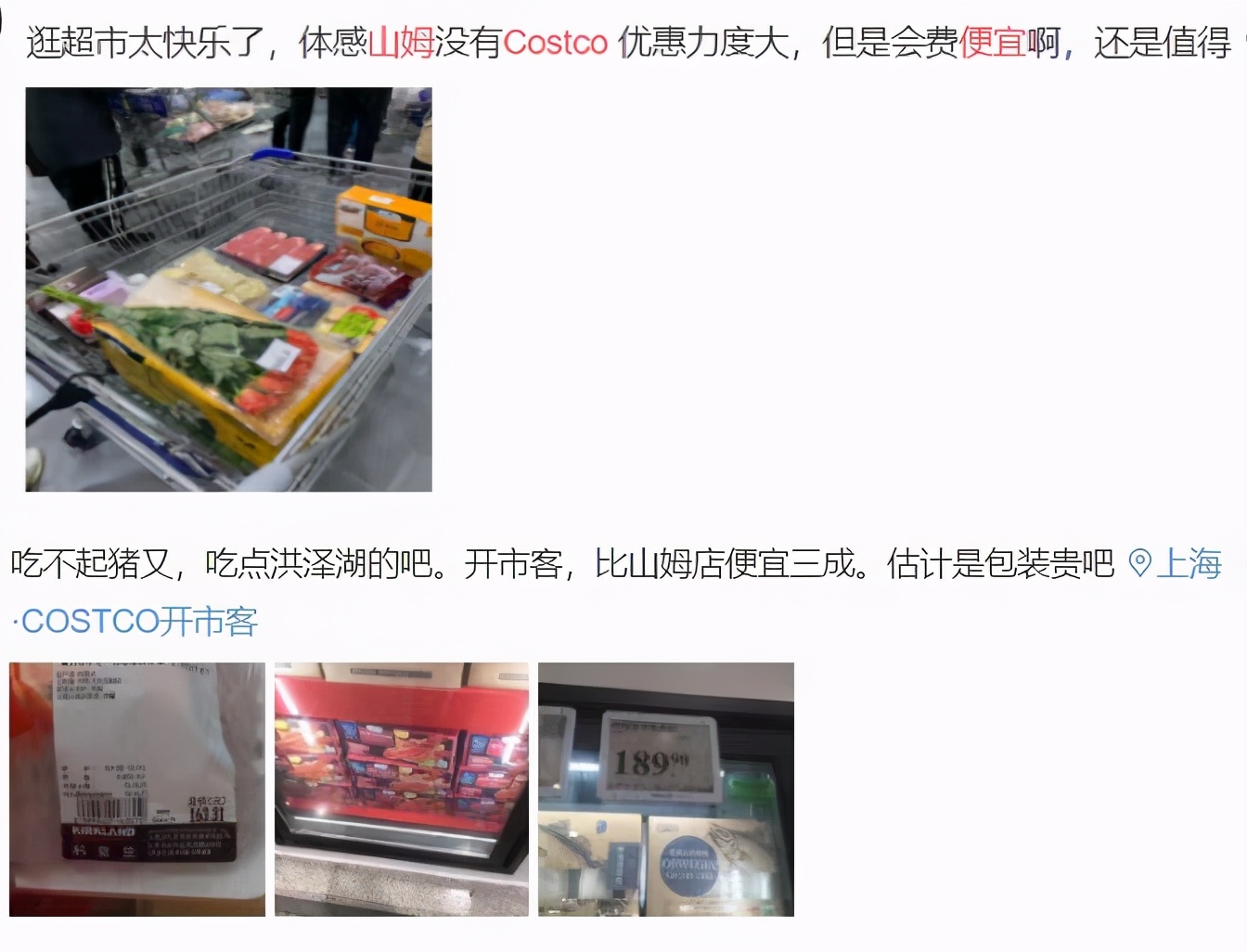 ������Costco���������˭�п��ܳ�Ϊɽķ���ľ������֣�