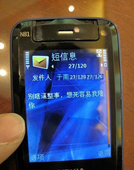 章子怡泼墨门背后的钱色交易：京城名媛亲口实