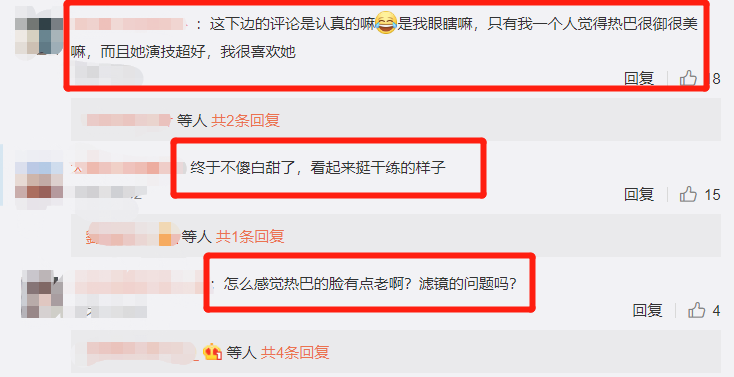 迪丽热巴新剧造型引热议，当截图放大5倍，这状态确定是27岁？