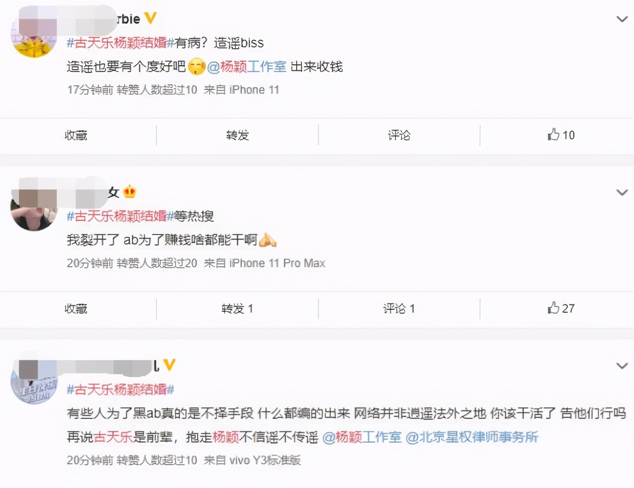 辟谣|Angelababy方辟谣与古天乐结婚 本尊发声明辟谣