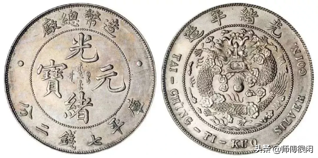 稍有回落!11月老银元最新行情