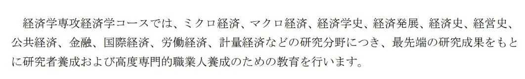 日本留学：研究者养成项目和一般修士，究竟有哪些不同？