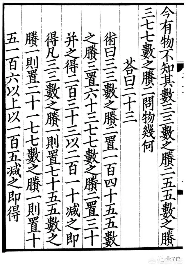 韩信竟是数学大师?中国古代数学启发计算机加密算法