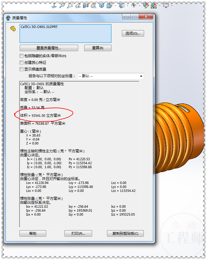 SolidWorks��ģ��ϰ�⣺CaTICs 3D-OK01