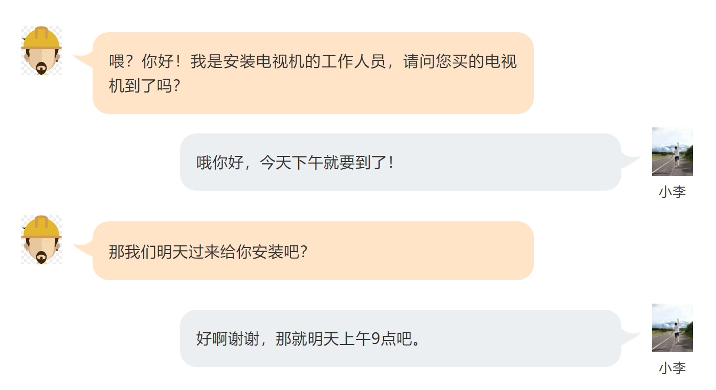 主动上门的安装服务，到底隐藏着什么猫腻儿呢？