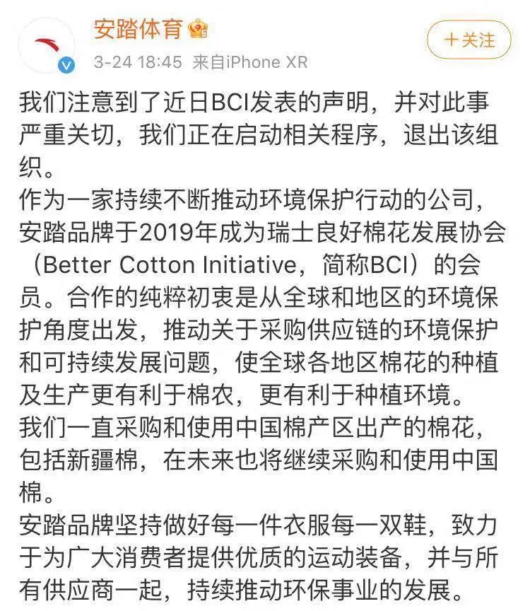 H&M抵制新疆棉花被多平臺下架 ；小米凈利潤130億