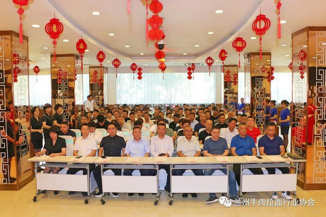 热烈祝贺！兰州牛肉拉面行业协会第四届会员代表大会隆重举行