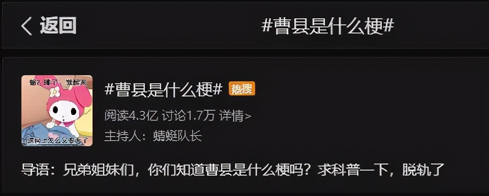 「乡村振兴」小小曹县突然爆火，成为“宇宙中心”！秘密是什么？