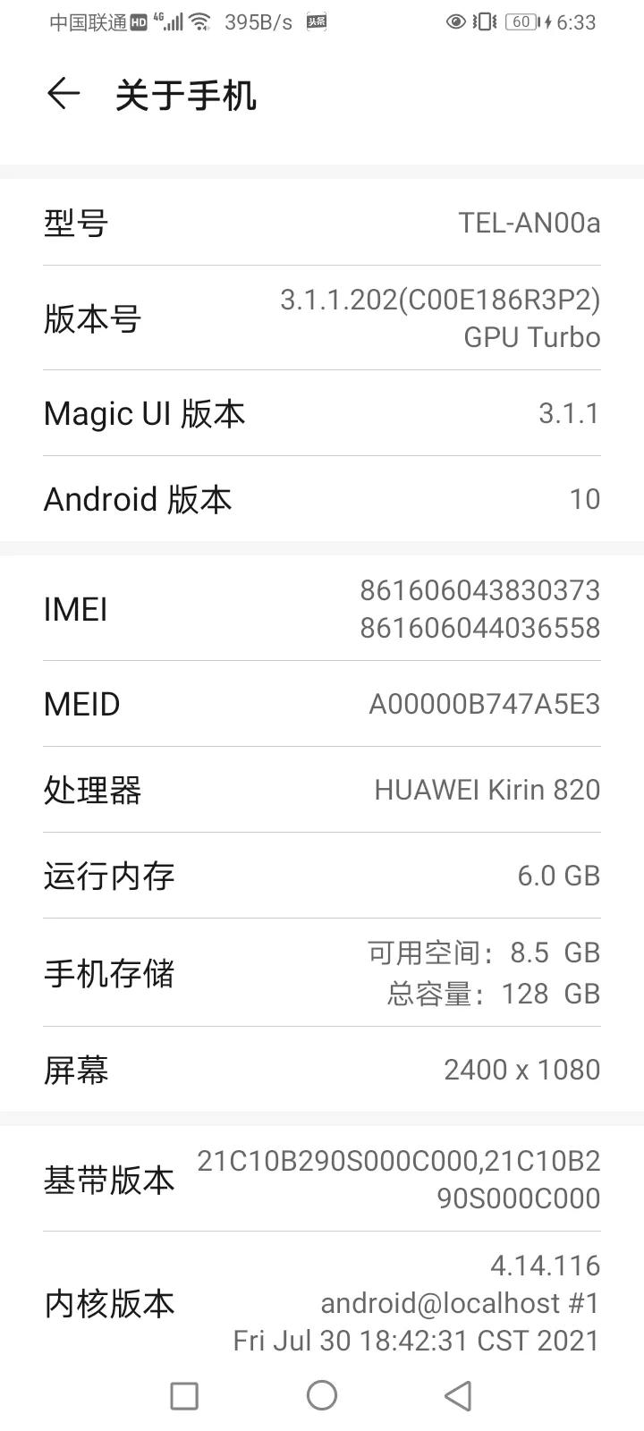以后再也不用红米手机了，1699只能给孩子当玩具了