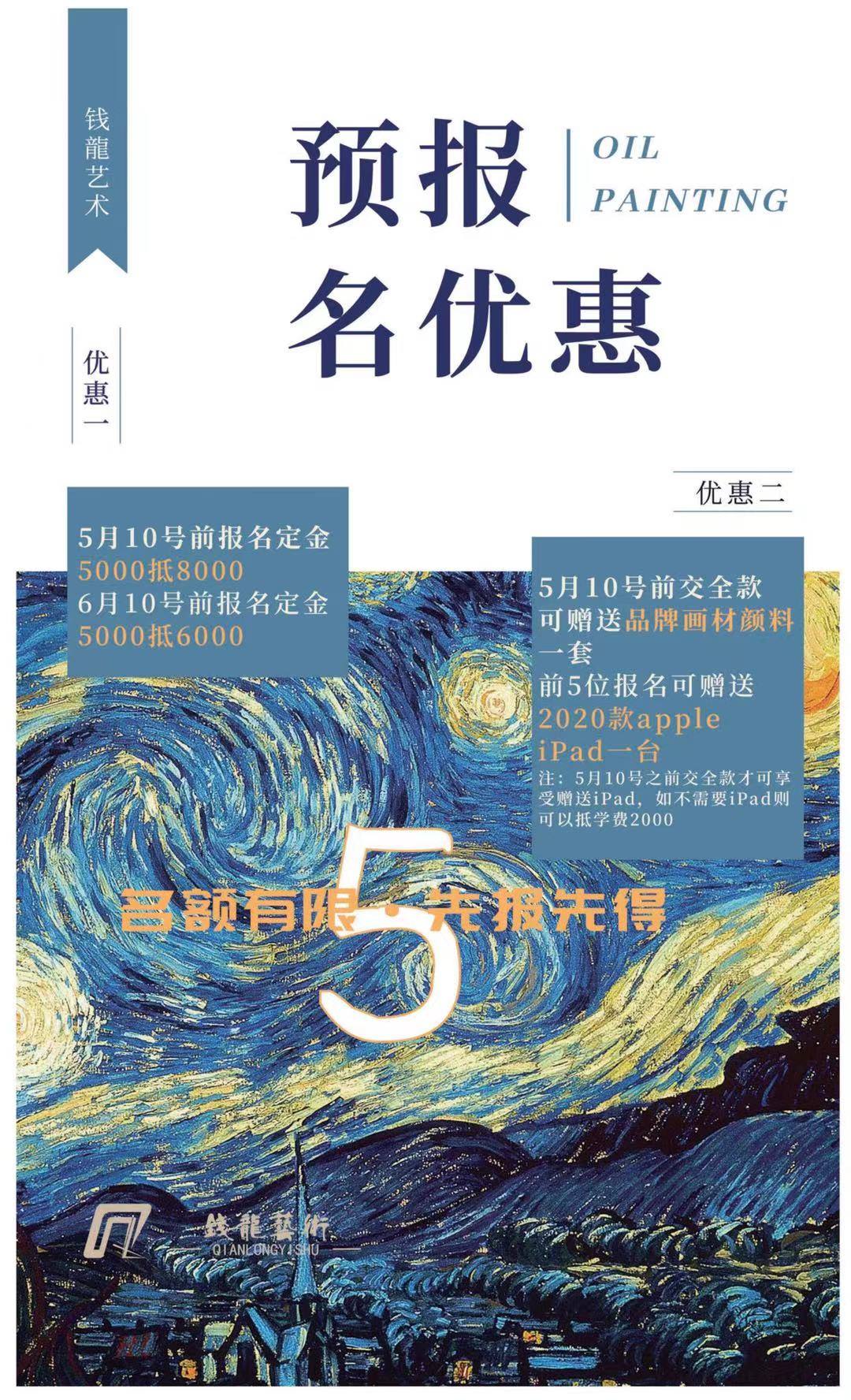 五一小长假钱龙艺术工作室预报名活动等你来