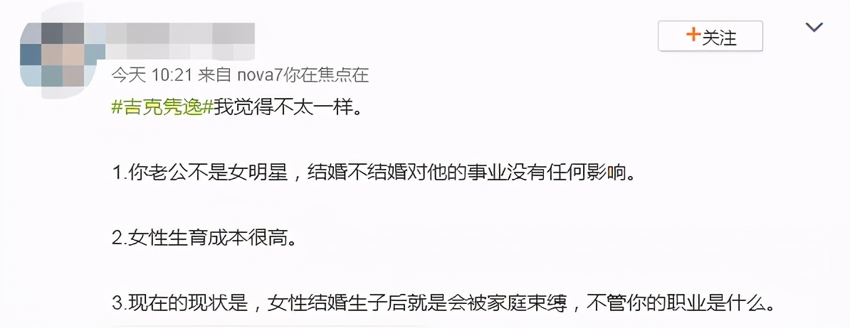 吉克隽逸：身陷爱情罗生门