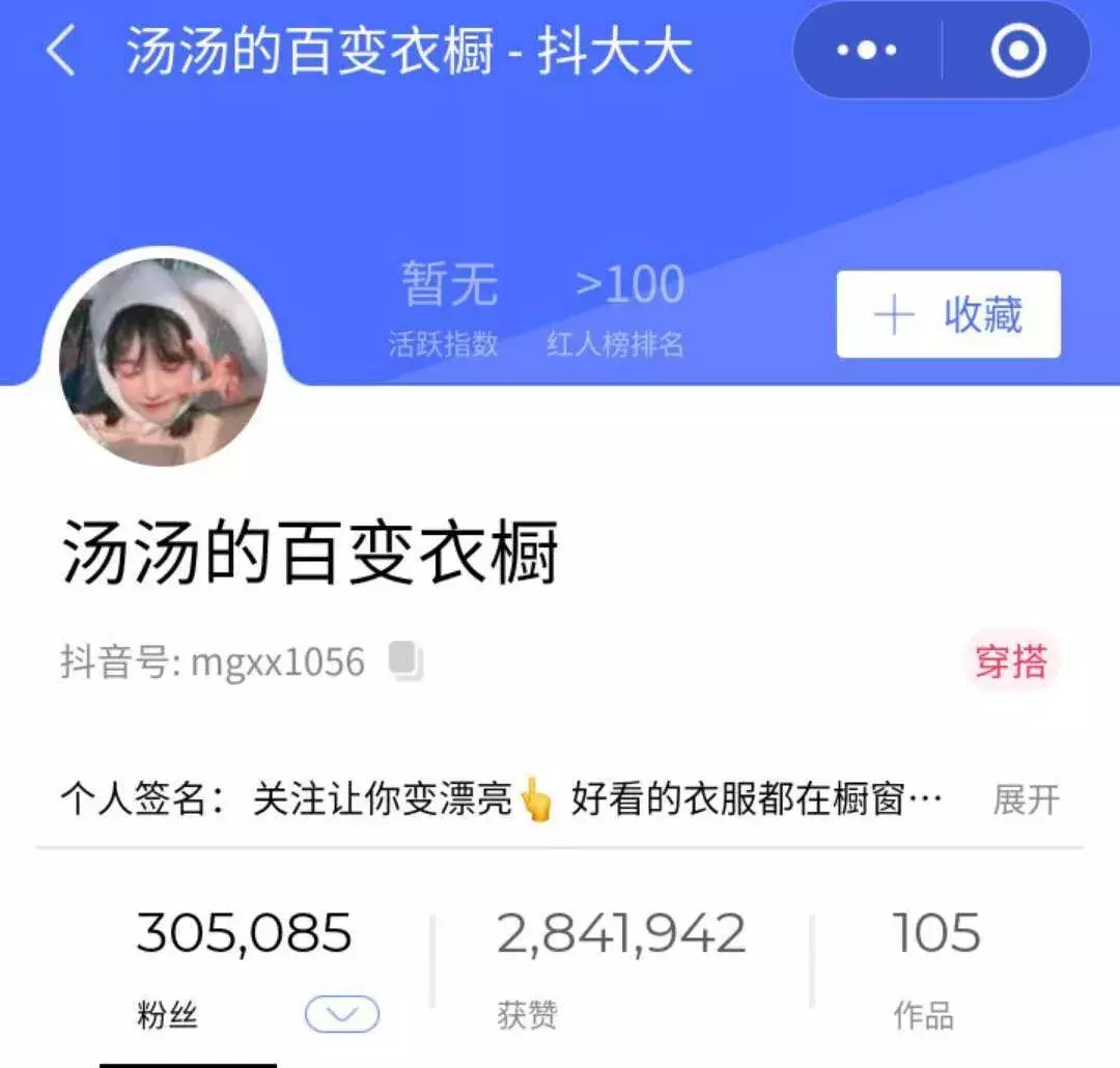 最全!一图读懂抖音6大带货模式