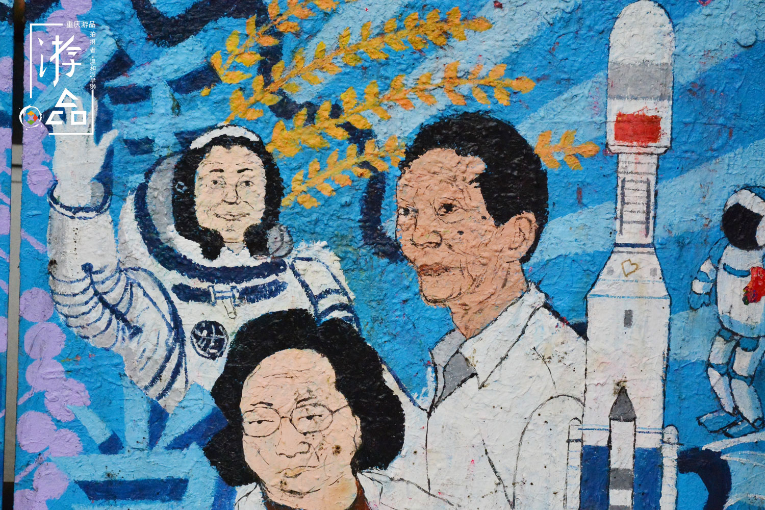 重庆黄桷坪，充满“街头精神”的涂鸦街，已经丧失灵魂？