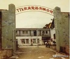 国产手机发展史（21）TCL手机——上篇