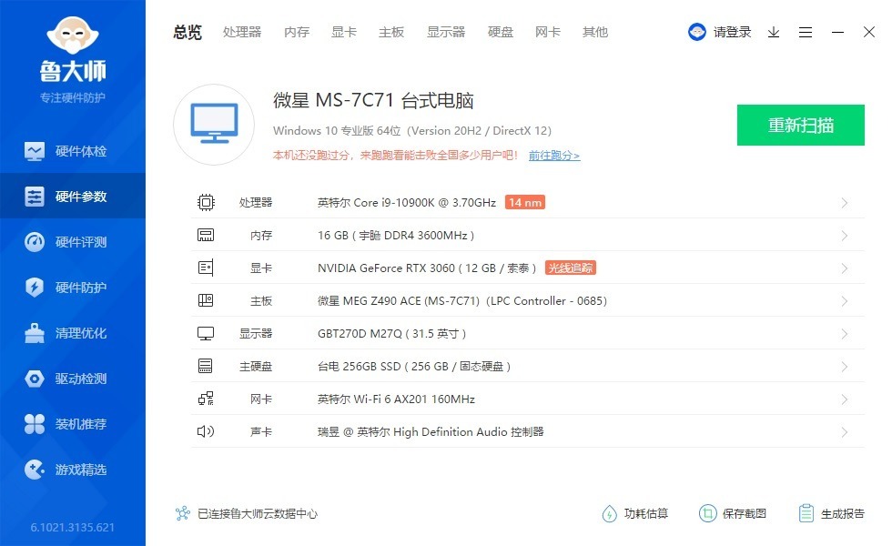 原来整机还可以这样装！微星MAG幻彩佩龙斧I9 10900K主机 拆解评测