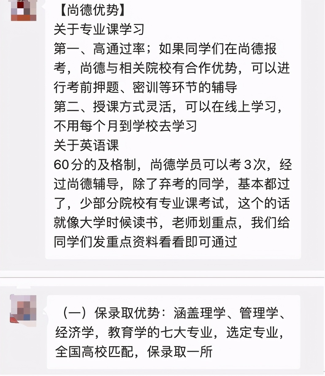 交钱易，退费难，尚德让他们背上了4万元教育贷