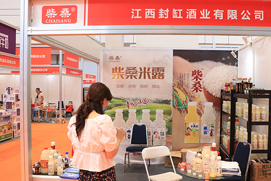 2020第14届全国食品博览会，柴桑米露强势来袭，