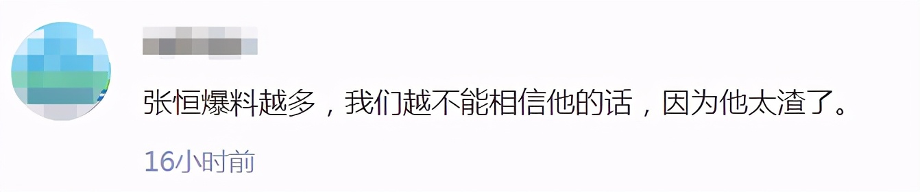张恒再曝郑爽黑料，狗狗生病为省钱扔掉，伪造假机票找节目组报销