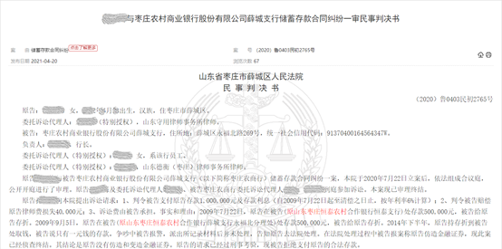 震惊全网！女子存入银行100万，5年后仅剩1元！法院这样判了