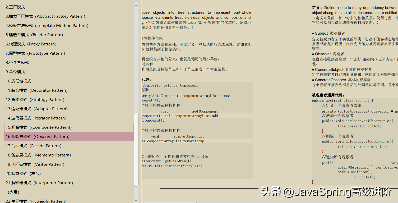 宅家30天，吃透這份Java高級工程師面試498題決議，成功定級阿里P7