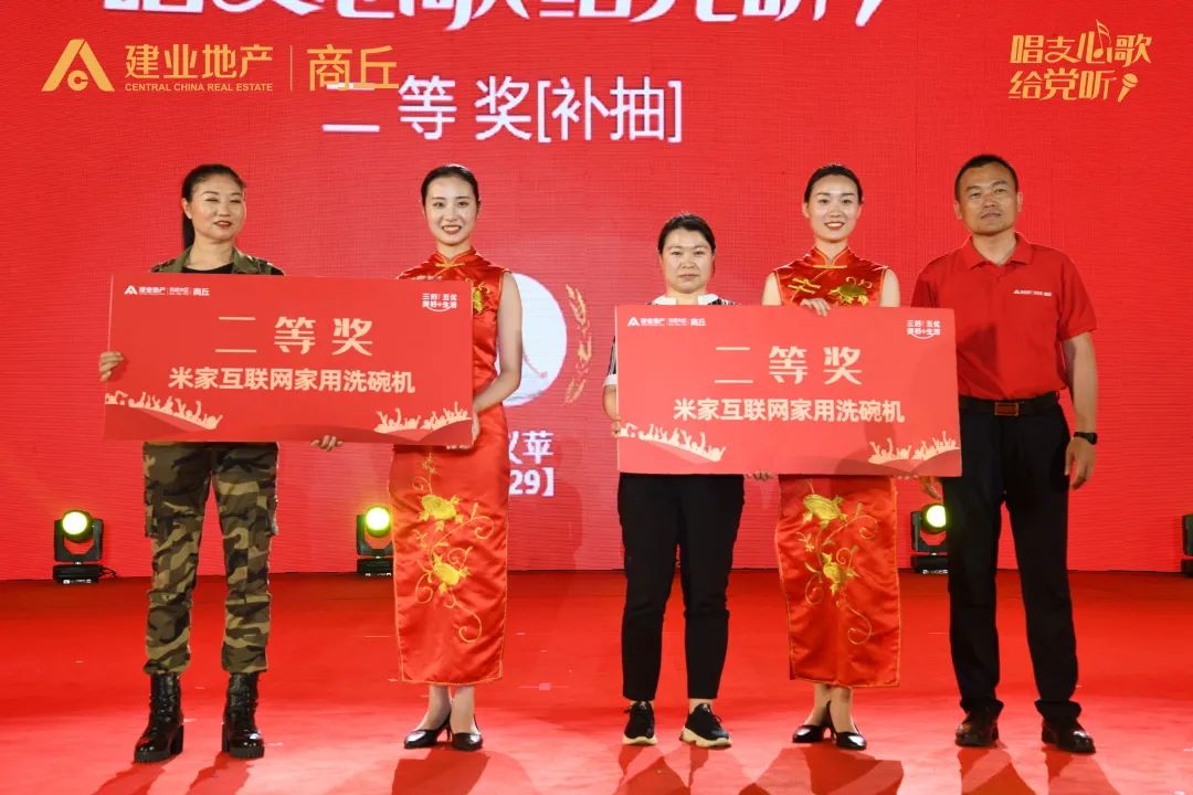 建业心向党 放歌新征程商丘建业唱支心歌给党听城市推选赛圆满落幕