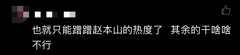 徒弟出事儿女成网红，本山传媒又涉严重违法，赵本山晚年日子难过