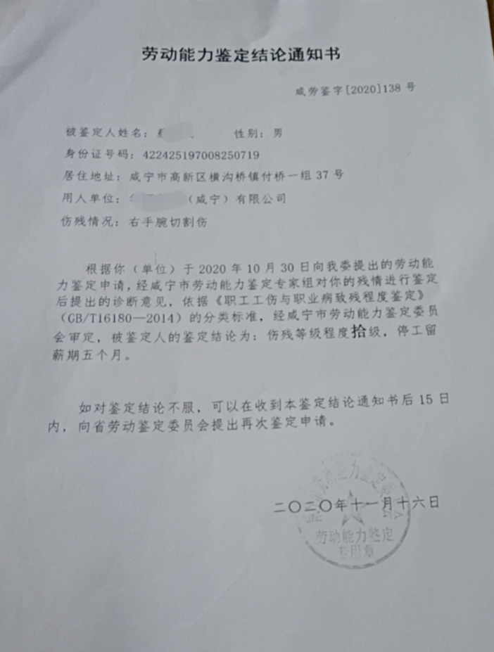 發生工傷后到底能依法賠償哪些錢？多少錢？這堂課講個明明白白