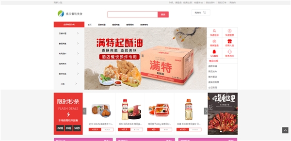 重庆餐饮网，重庆餐饮美食招商行业门户平台说明？