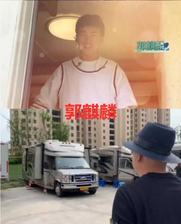 郭麒麟的房车，张子枫的房车，娜扎的房车，赵
