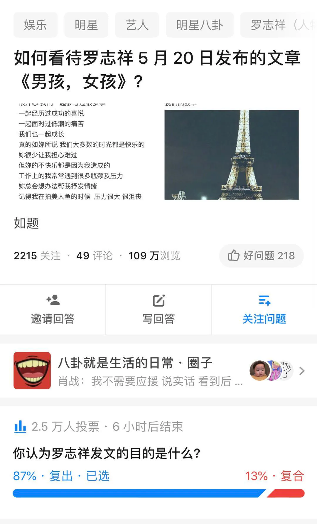 罗志祥：我的身体，出了轨，我的文字，还爱她