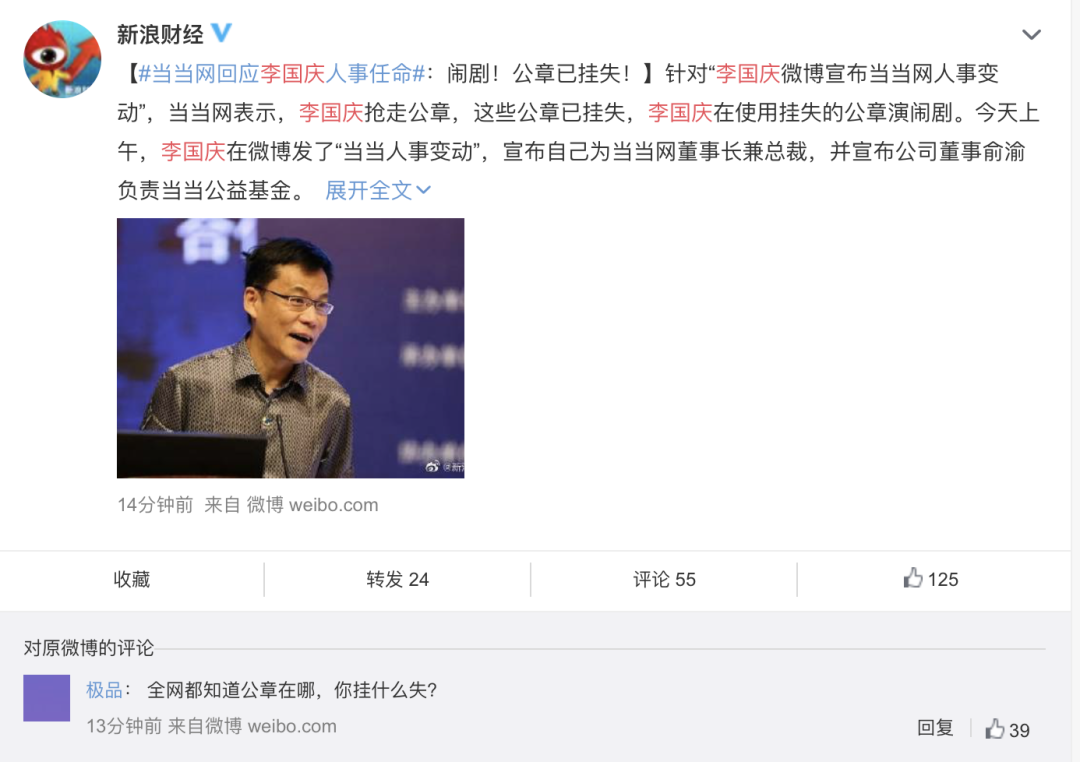 建议俞渝聘请李国庆当公关总监