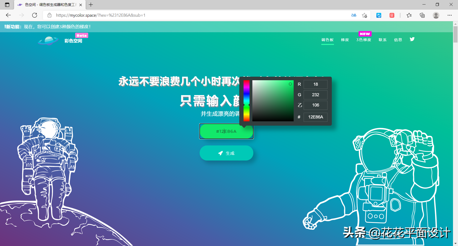 這個實用的配色網站，解決了困擾我多年的配色難題