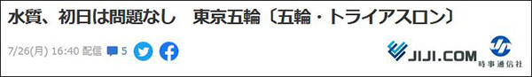 铁人三项选手疑因水污染集体呕吐：在这样水质比赛，会有哪些伤害