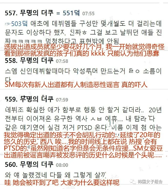 韩网上传的,柳智敏好朋友上传的争议澄清帖
