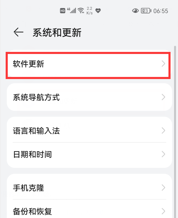 華為手機怎樣升級到鴻蒙正式版？3種升級方法，可惜很多人不知道