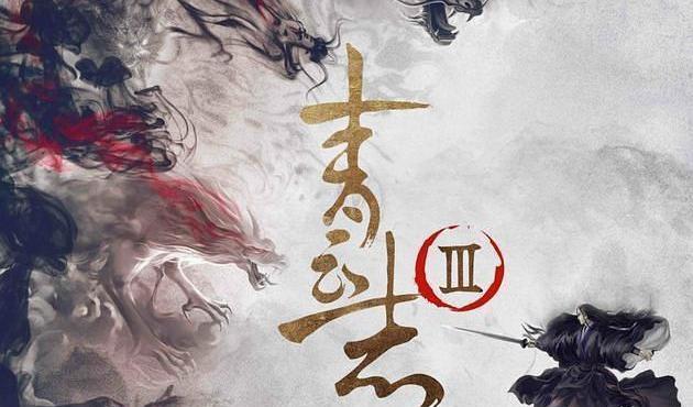 《青云志3》即将来袭，韩栋的鬼厉让人期待，两