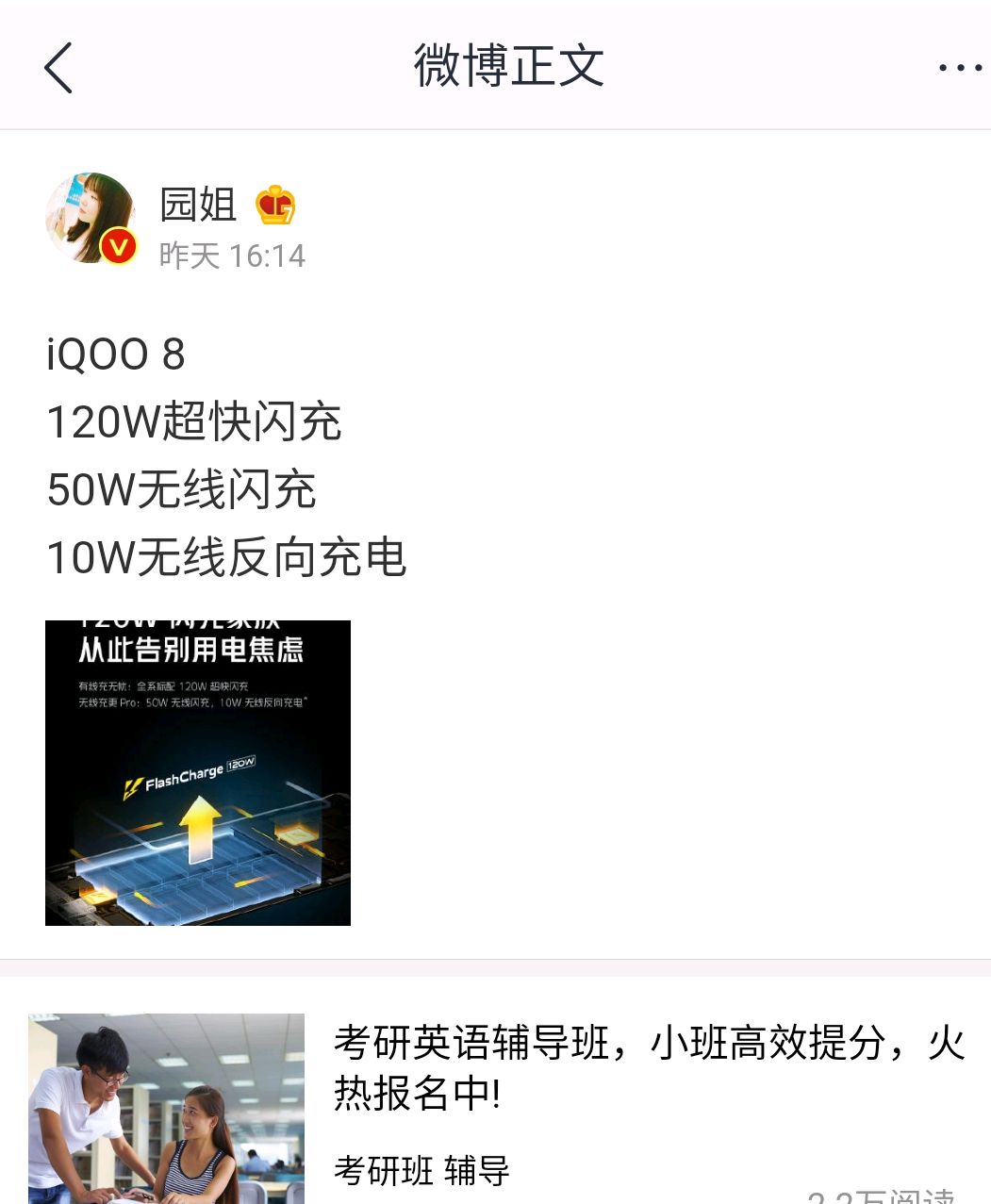 IQOO8相关参数