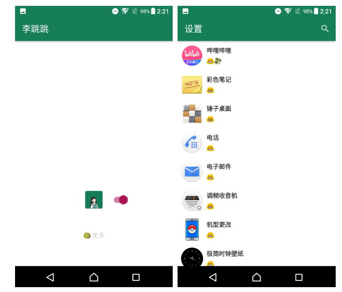 6款冷门好用的Android手机APP