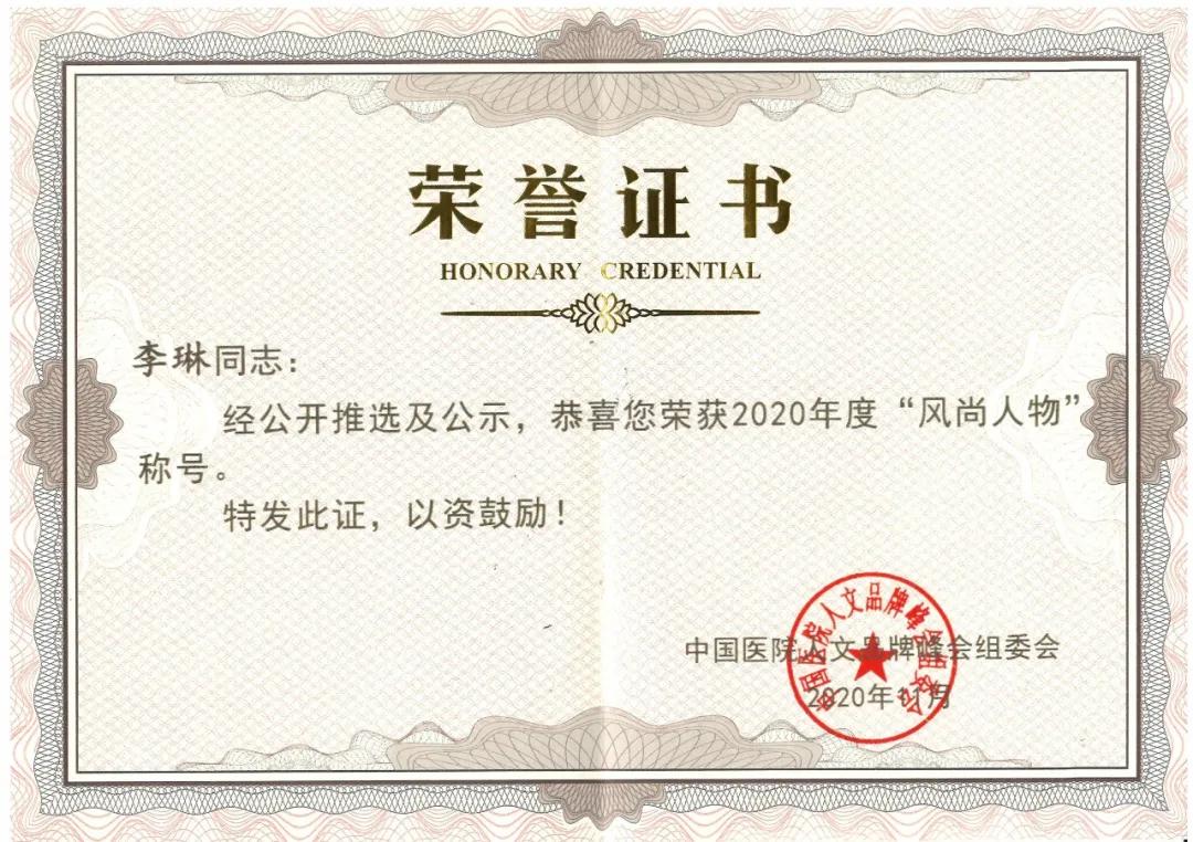用“心”点亮医院人文公益之光--华西金堂医院排名第二