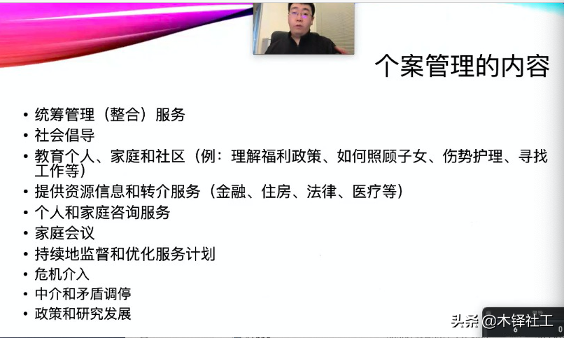 [19]木铎举办专业反思和个案管理培训会