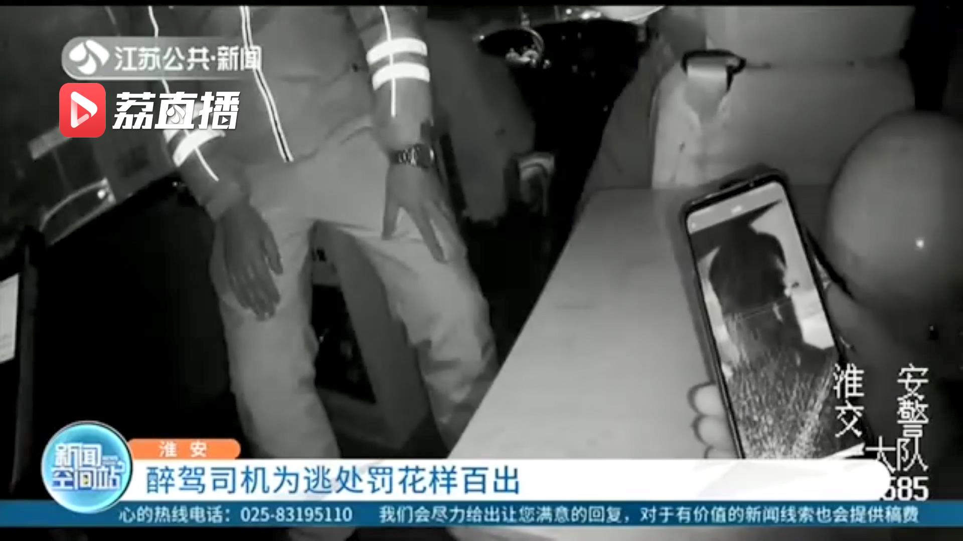 谎报年纪、拒不吹气、得了“新冠”…淮安一醉驾司机遇交警检查花样百出